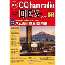 別冊CQ ham radio QEX Japan No.59 | CQ ham radio編集部 |本 | 通販